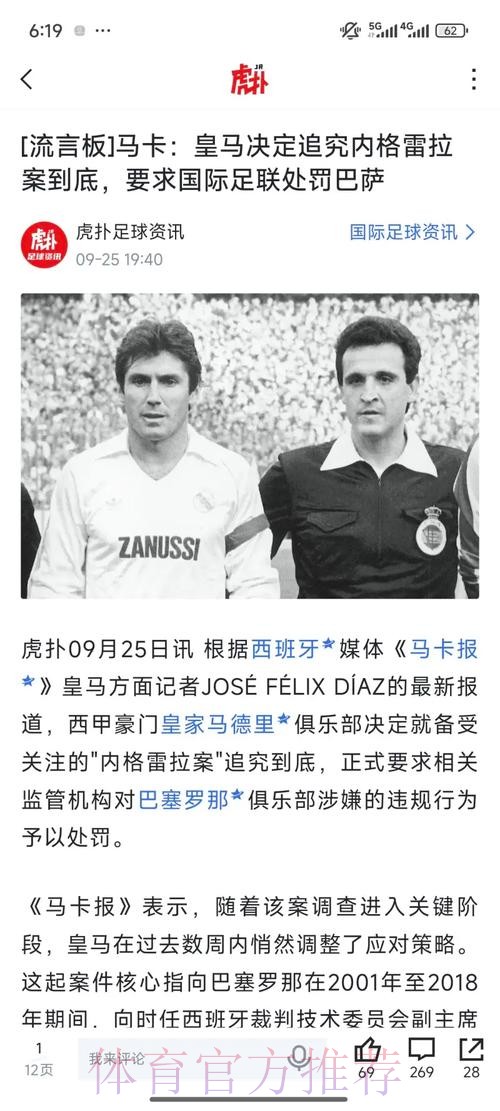 拉波尔塔:与皇马关系已经破裂 我们渐行渐远 拉波尔塔:与皇马关系已经破裂 我们渐行渐远