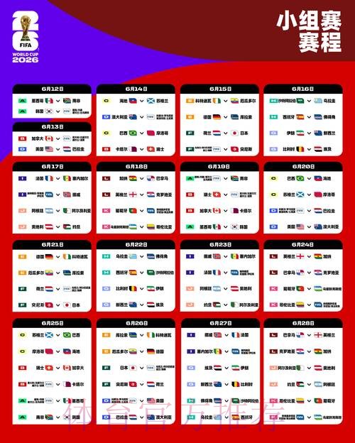 世界杯比分平台全站 世界杯比分平台全站