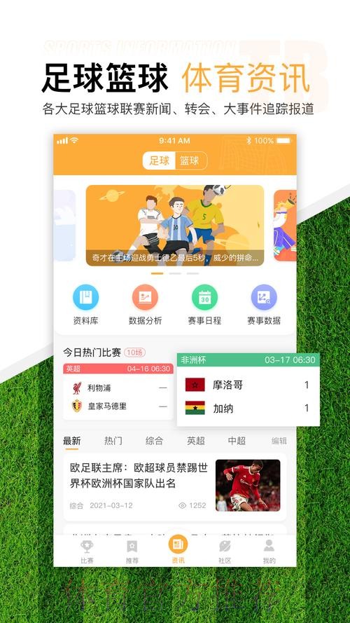 世界杯滚球下载入口地址推荐 世界杯滚球下载入口地址推荐