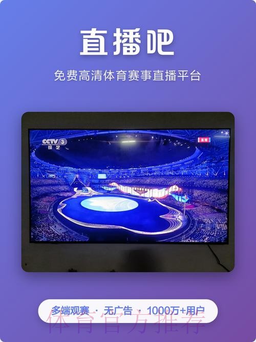 免费在线观看全站世界杯直播